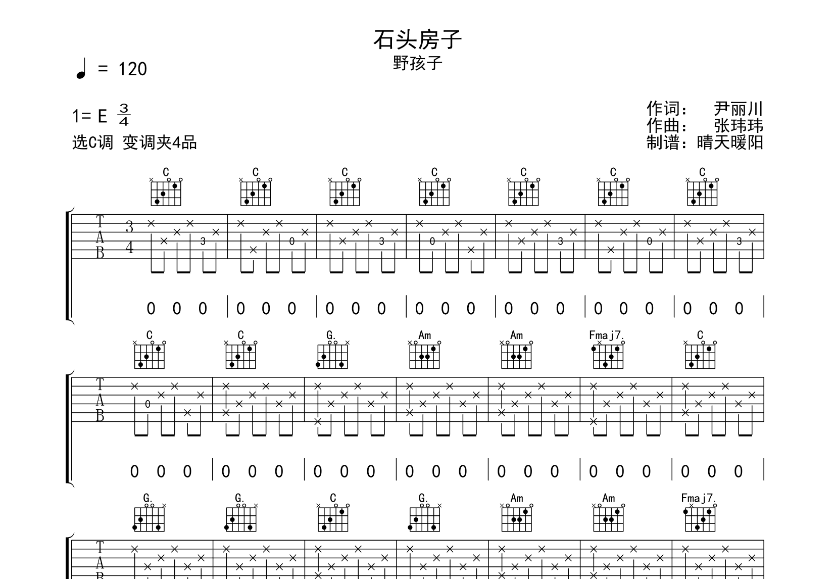 石头房子吉他谱预览图