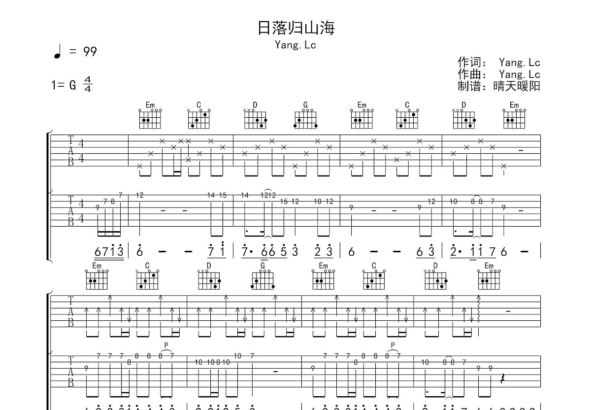 日落归山海吉他谱_Yang.Lc_G调双吉他弹唱