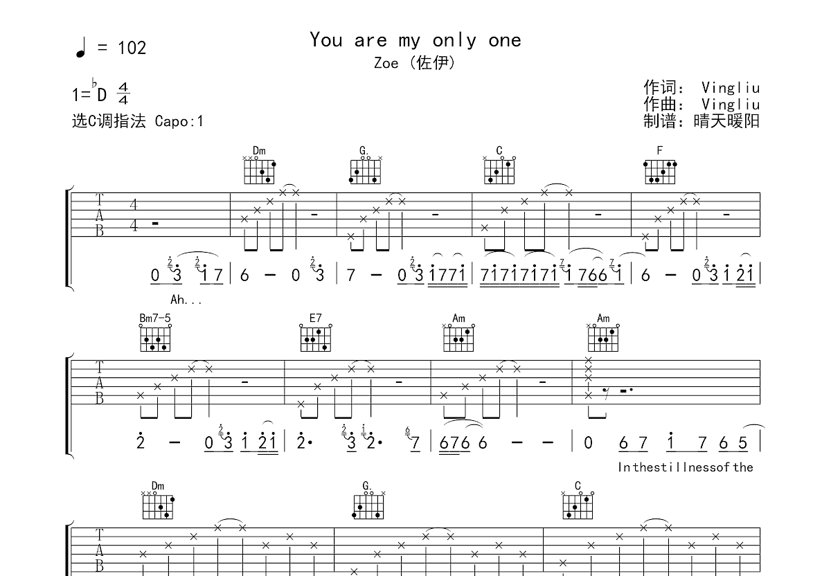 You are my only one吉他谱预览图