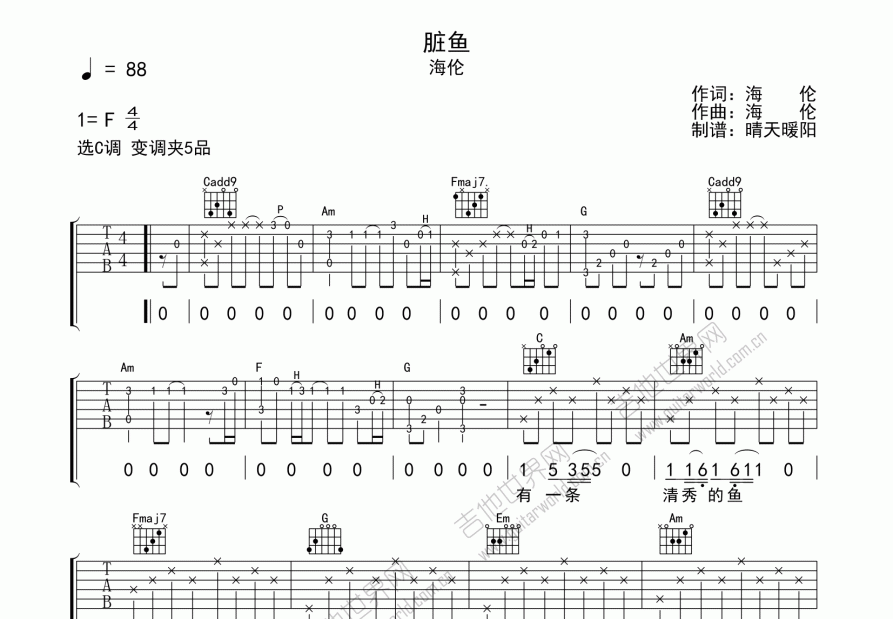 脏鱼吉他谱预览图