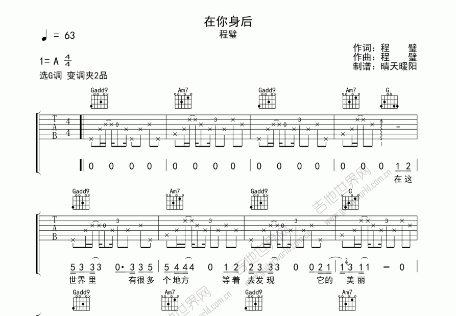 在你身后吉他谱预览图