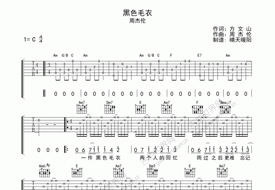 黑色毛衣吉他谱预览图
