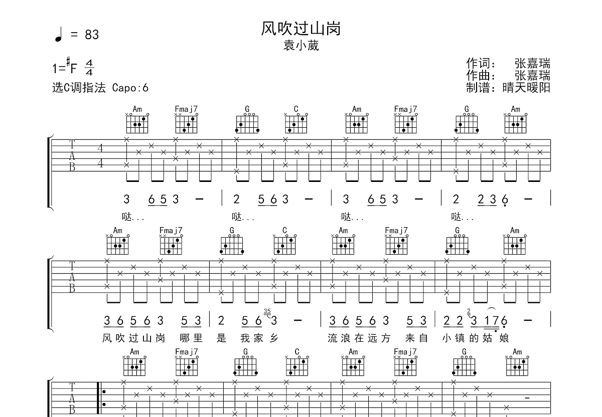 风吹过山岗吉他谱预览图