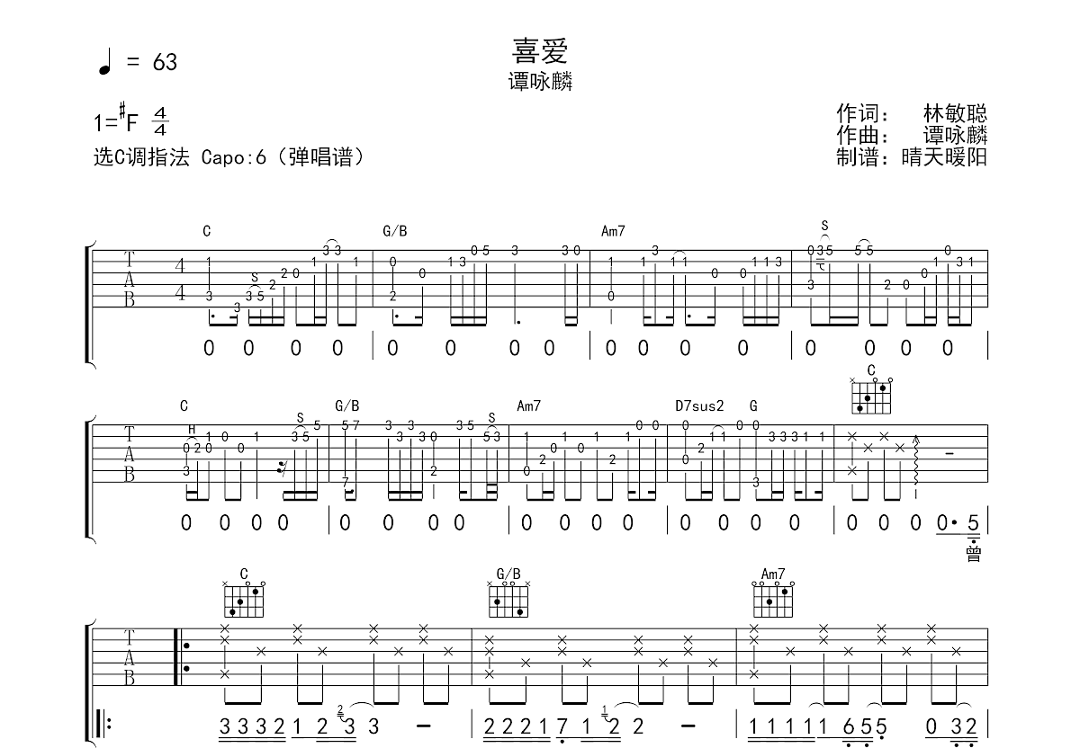 喜爱吉他谱预览图