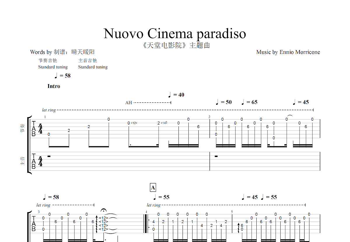 天堂电影院吉他谱预览图