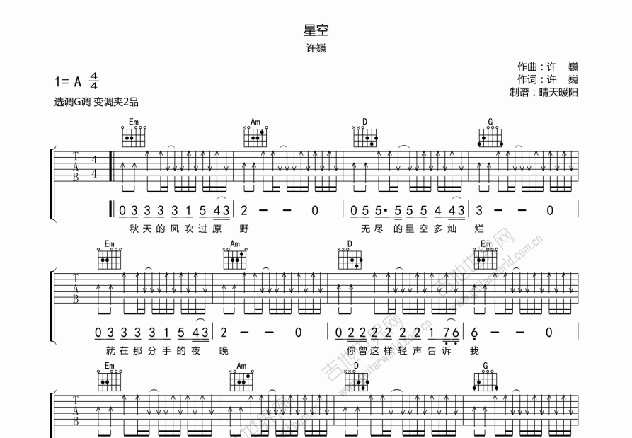 星空吉他谱预览图