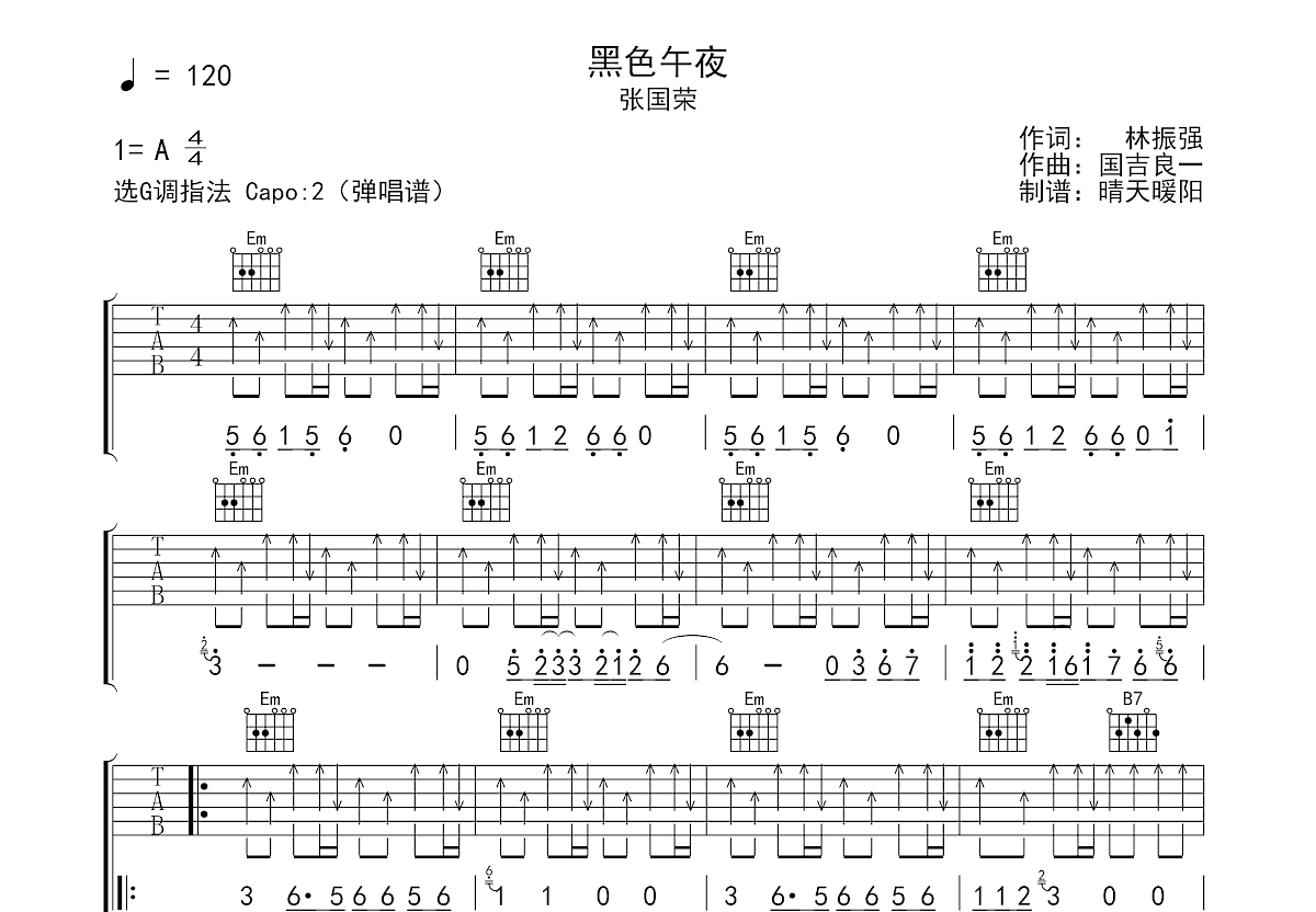 黑色午夜吉他谱预览图