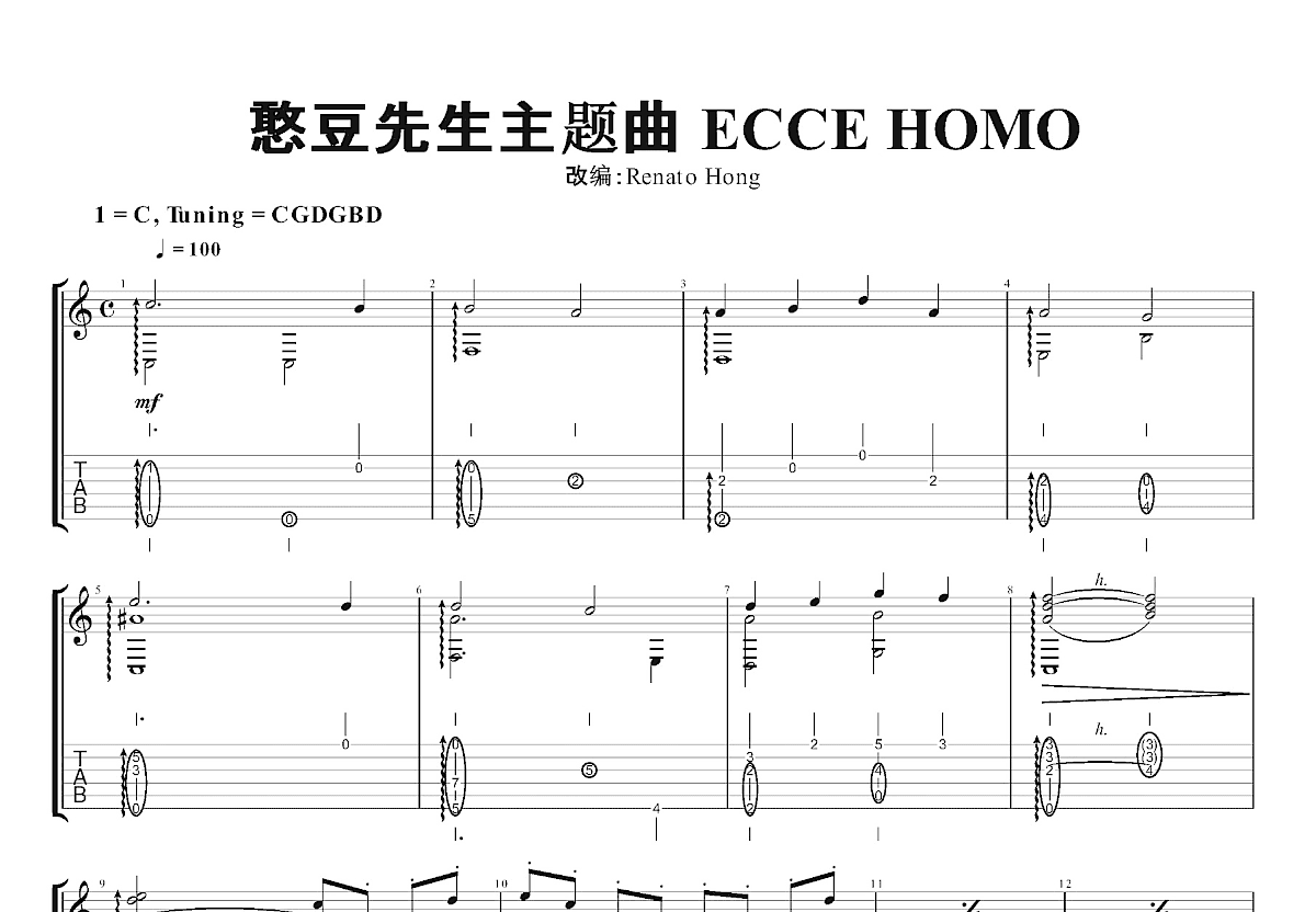 看哪，憨豆先生吉他谱_霍华德·古道尔（Howard Goodall）_C调指弹