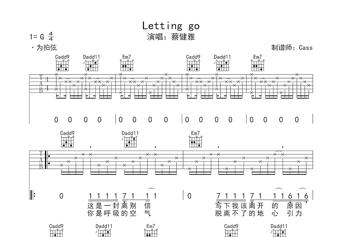 letting go吉他谱预览图