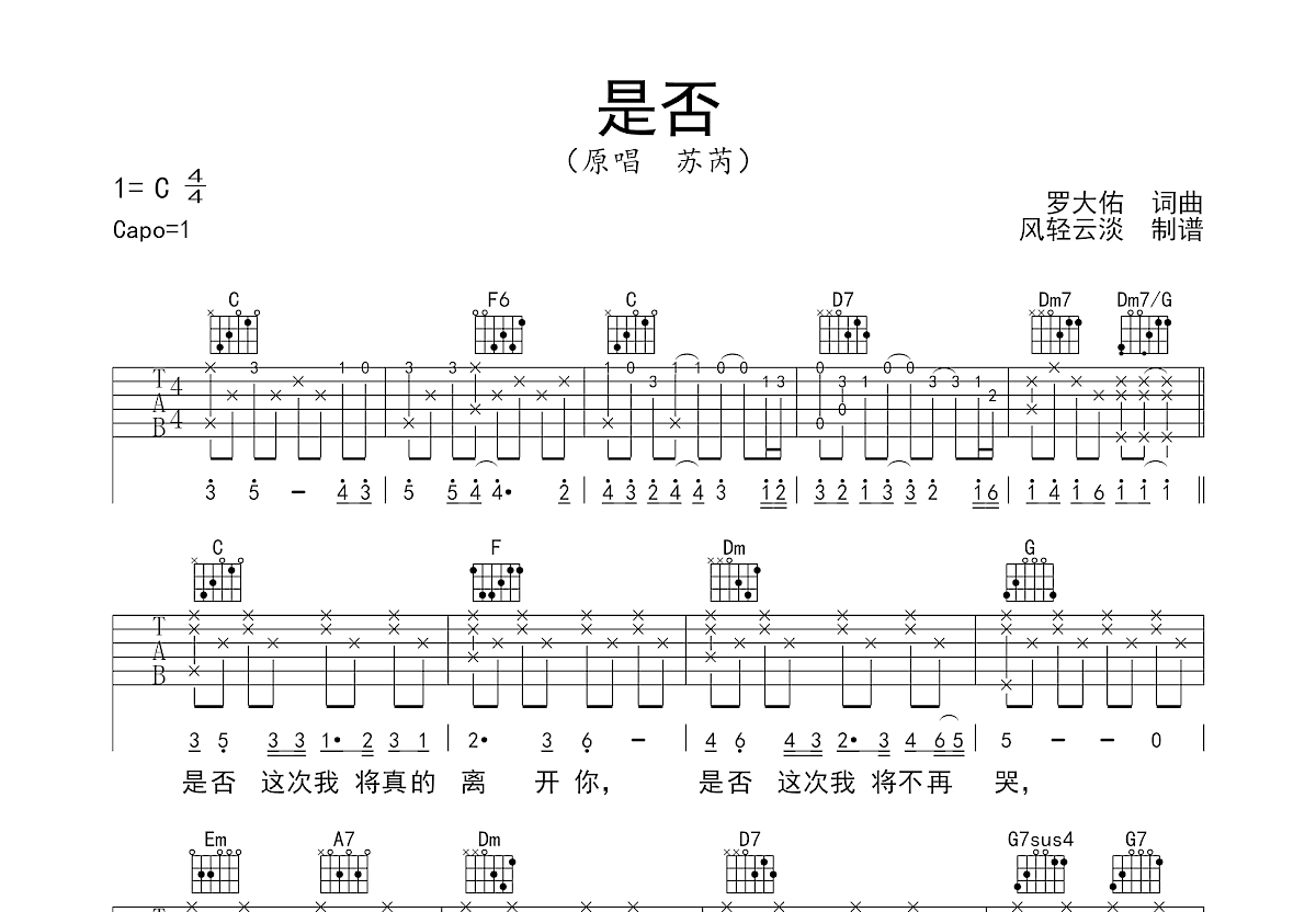 是否吉他谱预览图