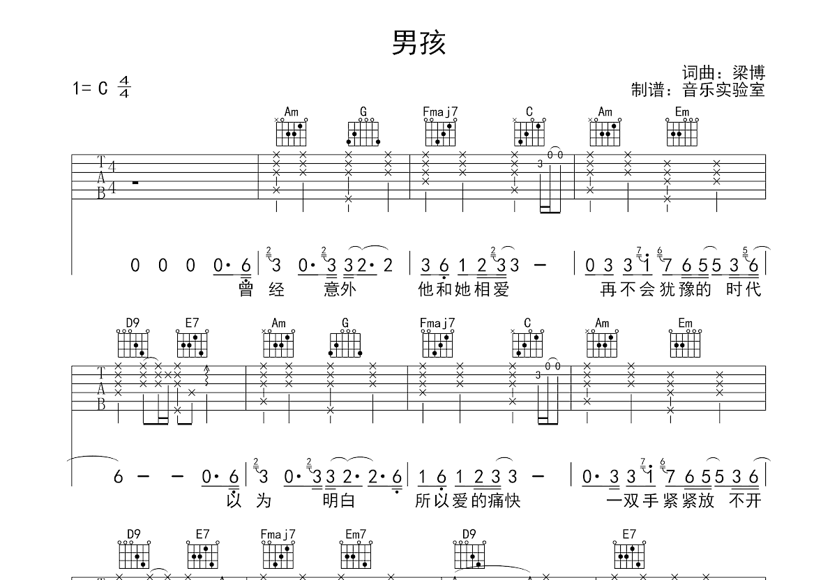 男孩吉他谱预览图