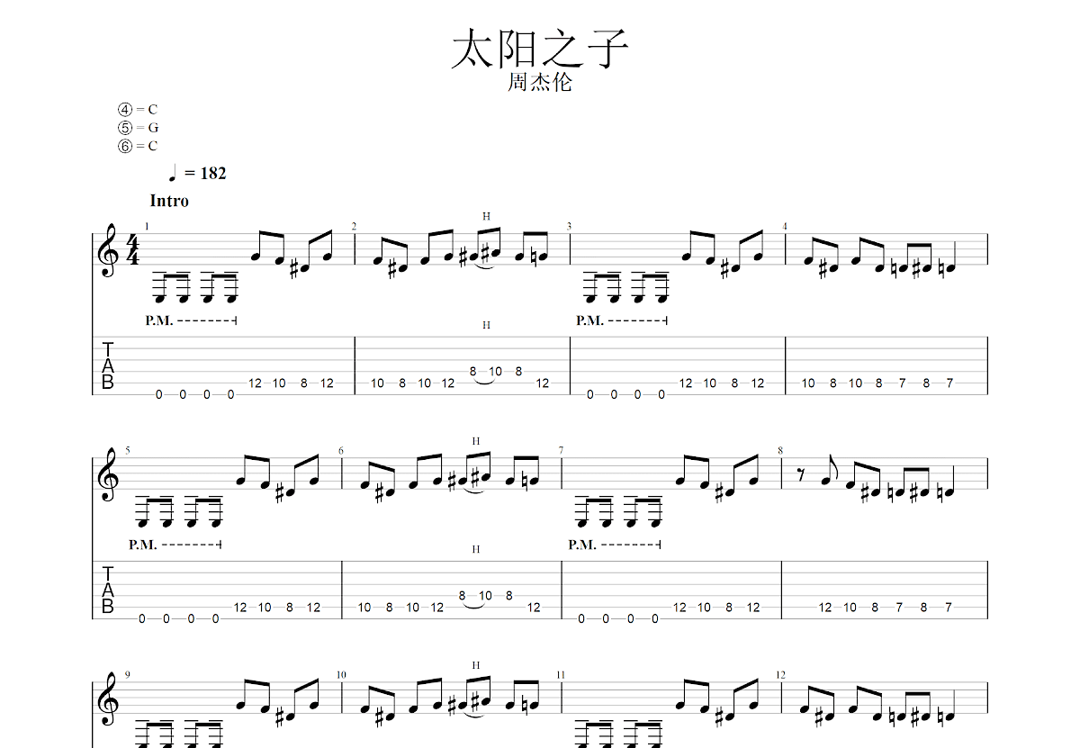 太阳之子吉他谱预览图