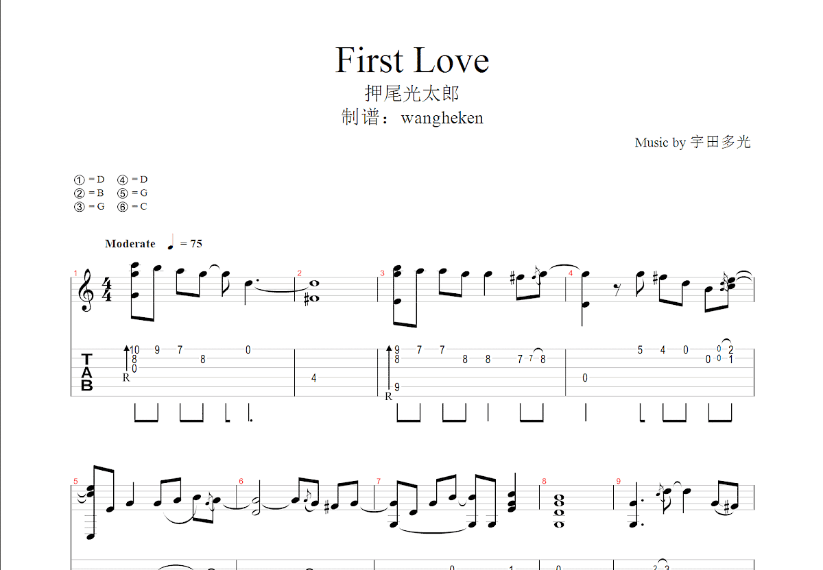 First love吉他谱预览图