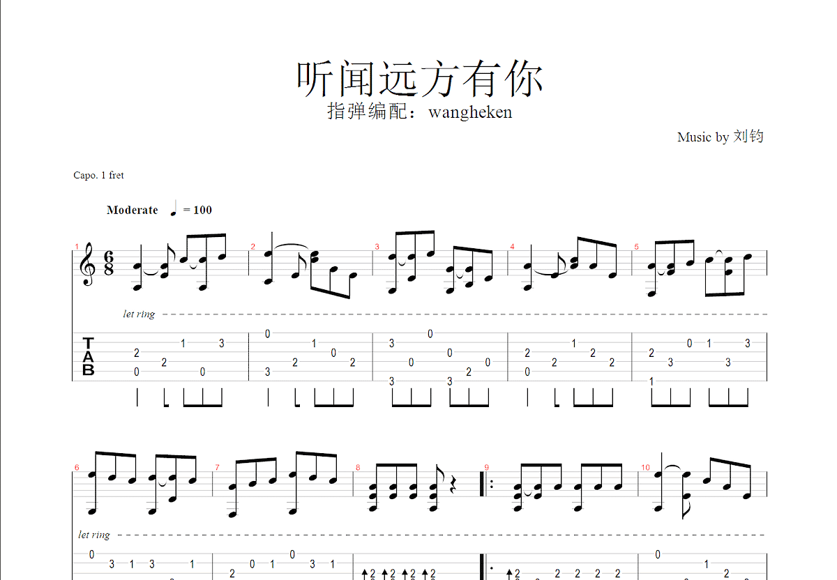 听闻远方有你吉他谱预览图