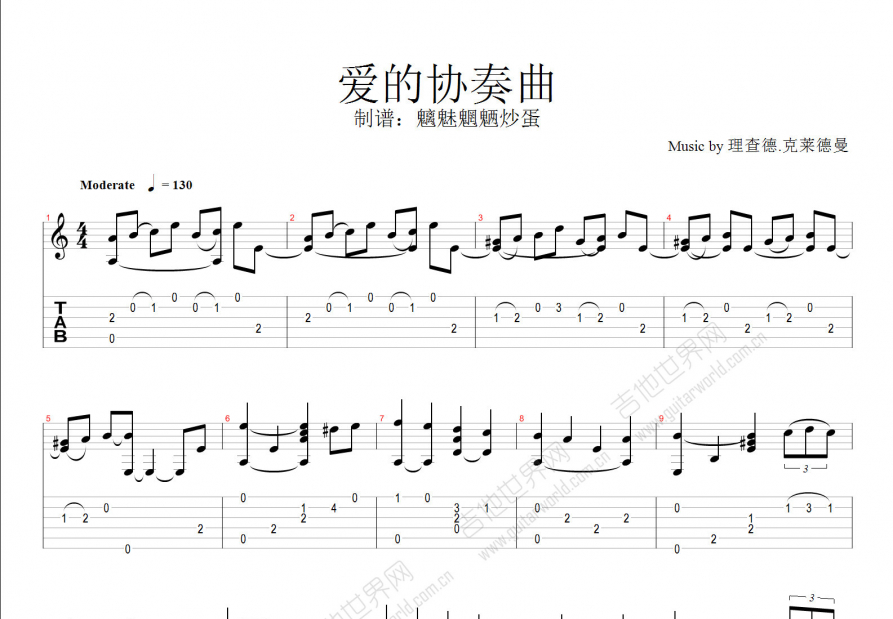 爱的协奏曲吉他谱预览图