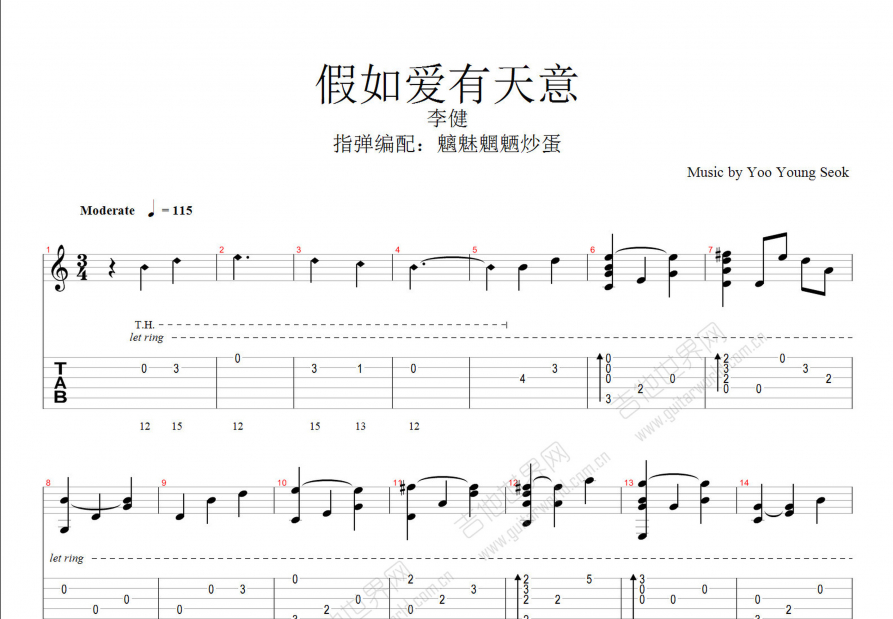 假如爱有天意吉他谱预览图