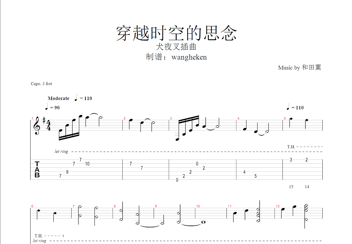 穿越时空的思念吉他谱预览图