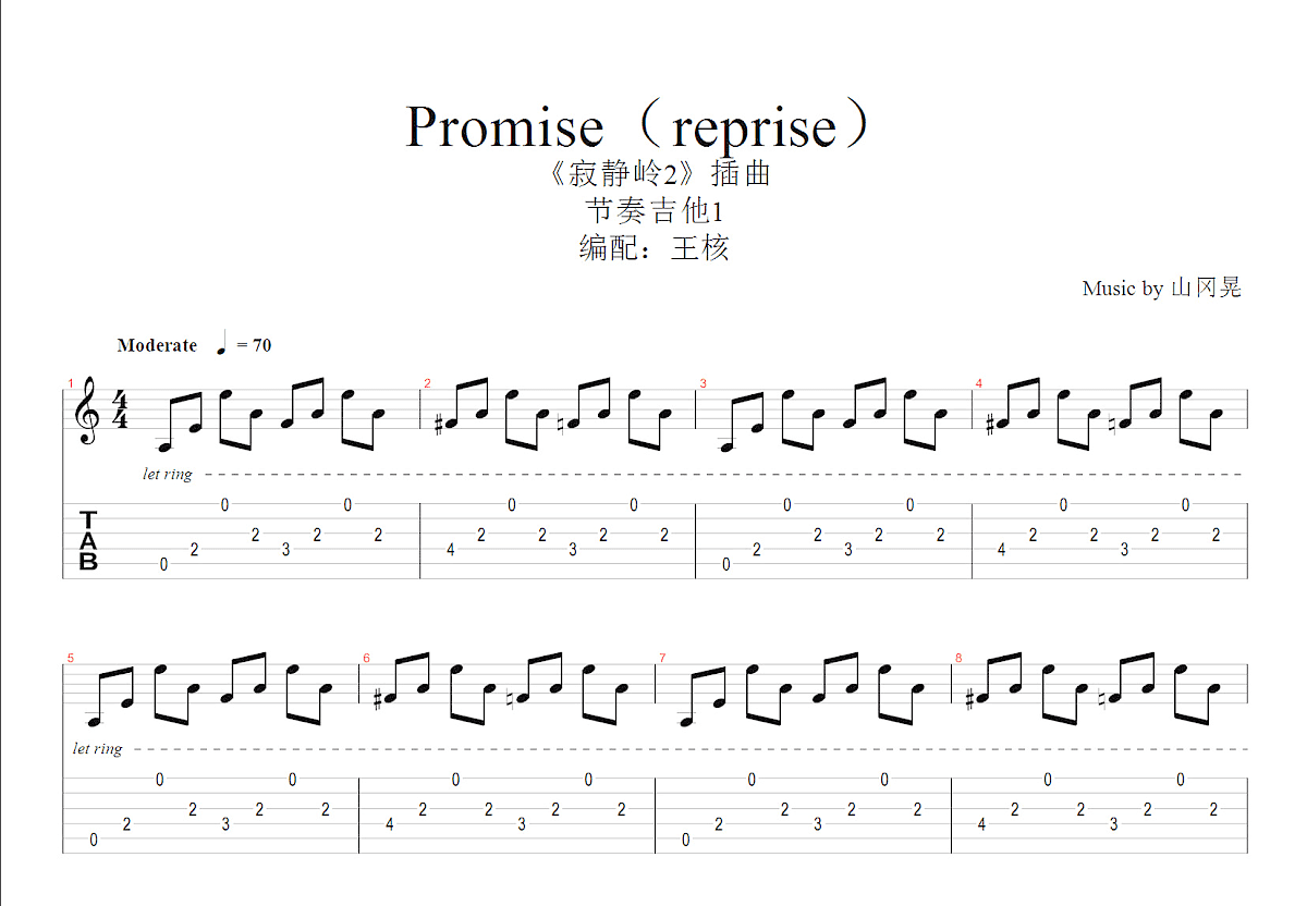 promise (reprise)吉他谱预览图