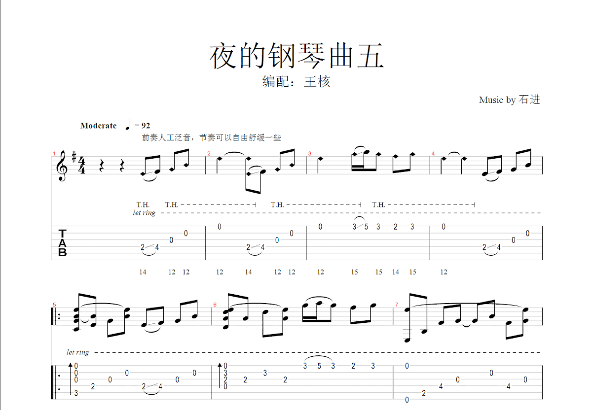 夜的钢琴曲五吉他谱预览图