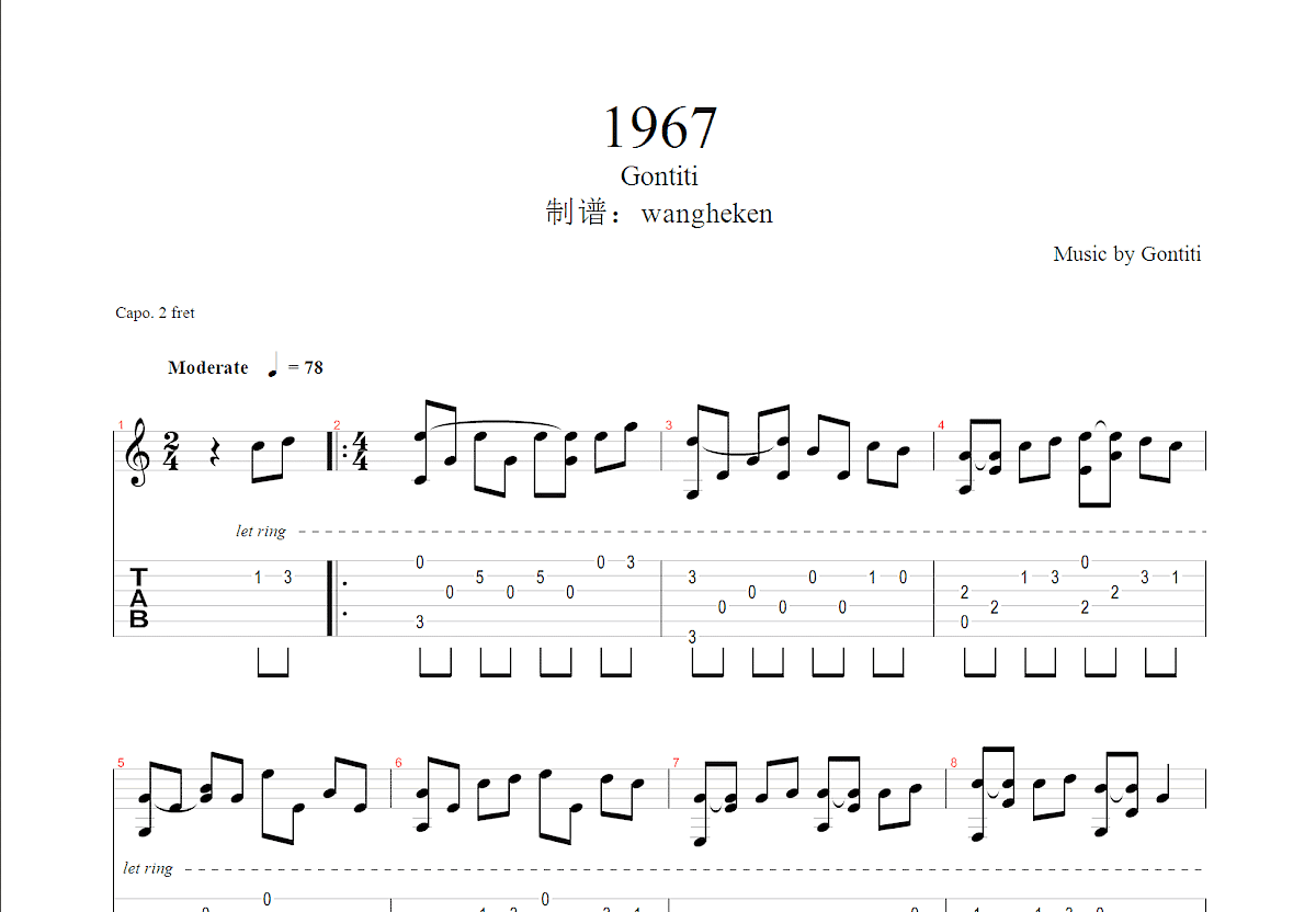 1967吉他谱预览图