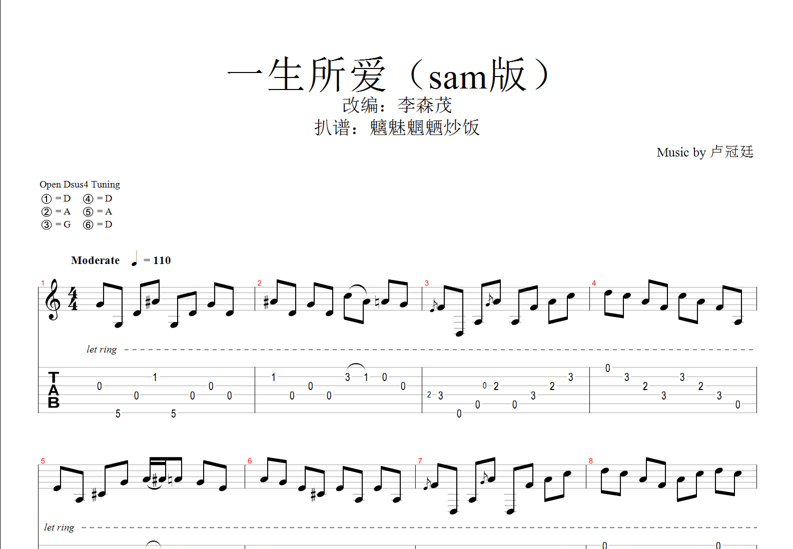 一生所爱吉他谱预览图
