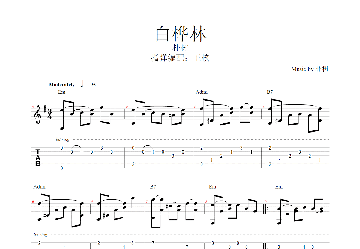 白桦林吉他谱预览图