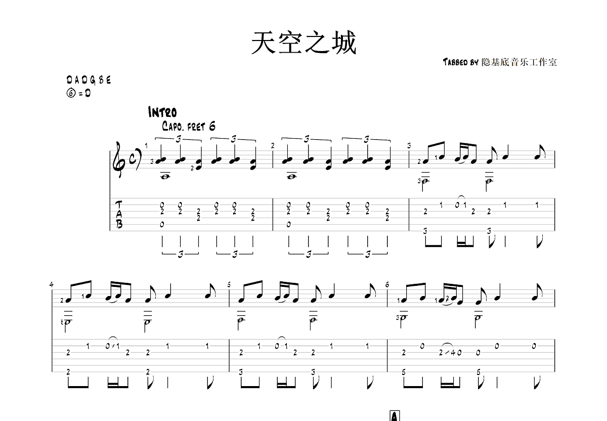 天空之城吉他谱预览图