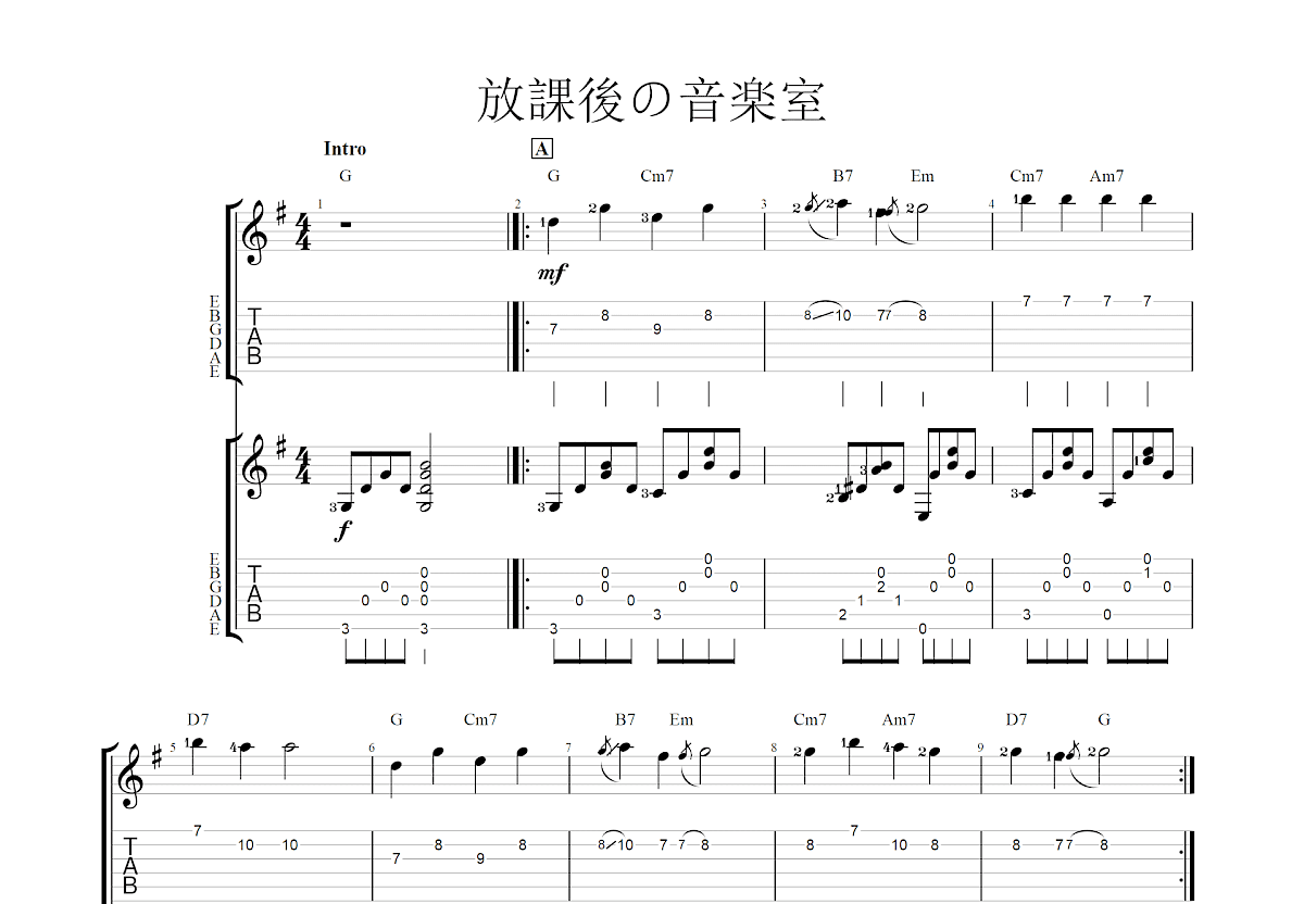 放課後の音楽室吉他谱预览图