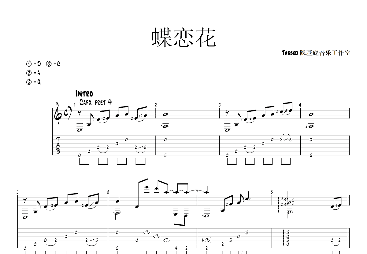 蝶恋花吉他谱预览图