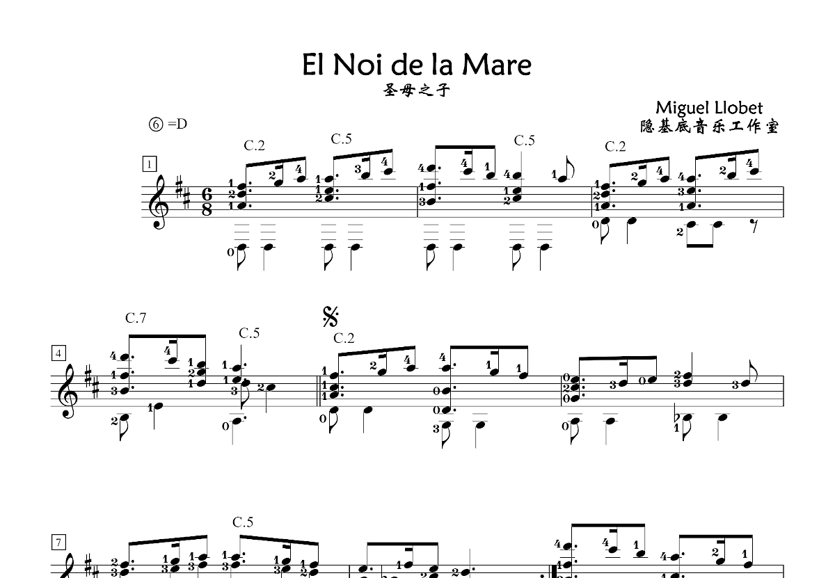 El Noi de la Mare吉他谱_Miguel Llobet_D调古典