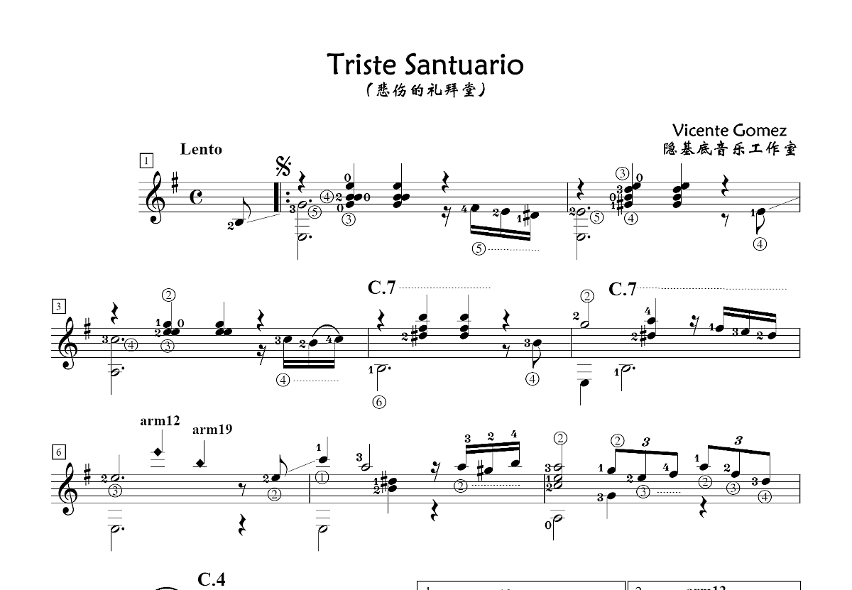 Triste Santuario吉他谱_Vicente Gomez_G调古典
