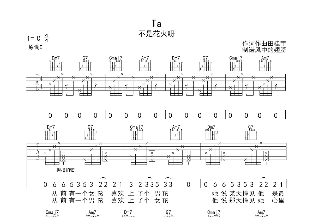 Ta吉他谱预览图