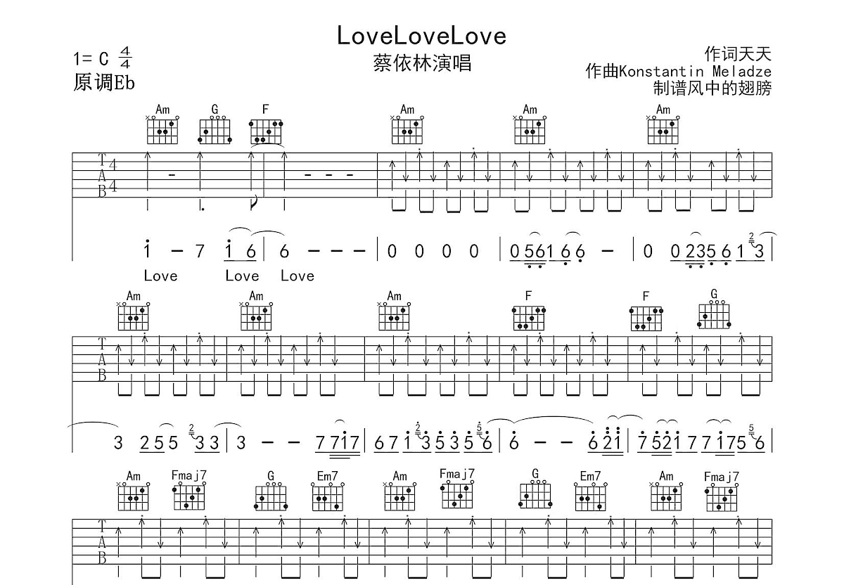 lovelovelove吉他谱预览图