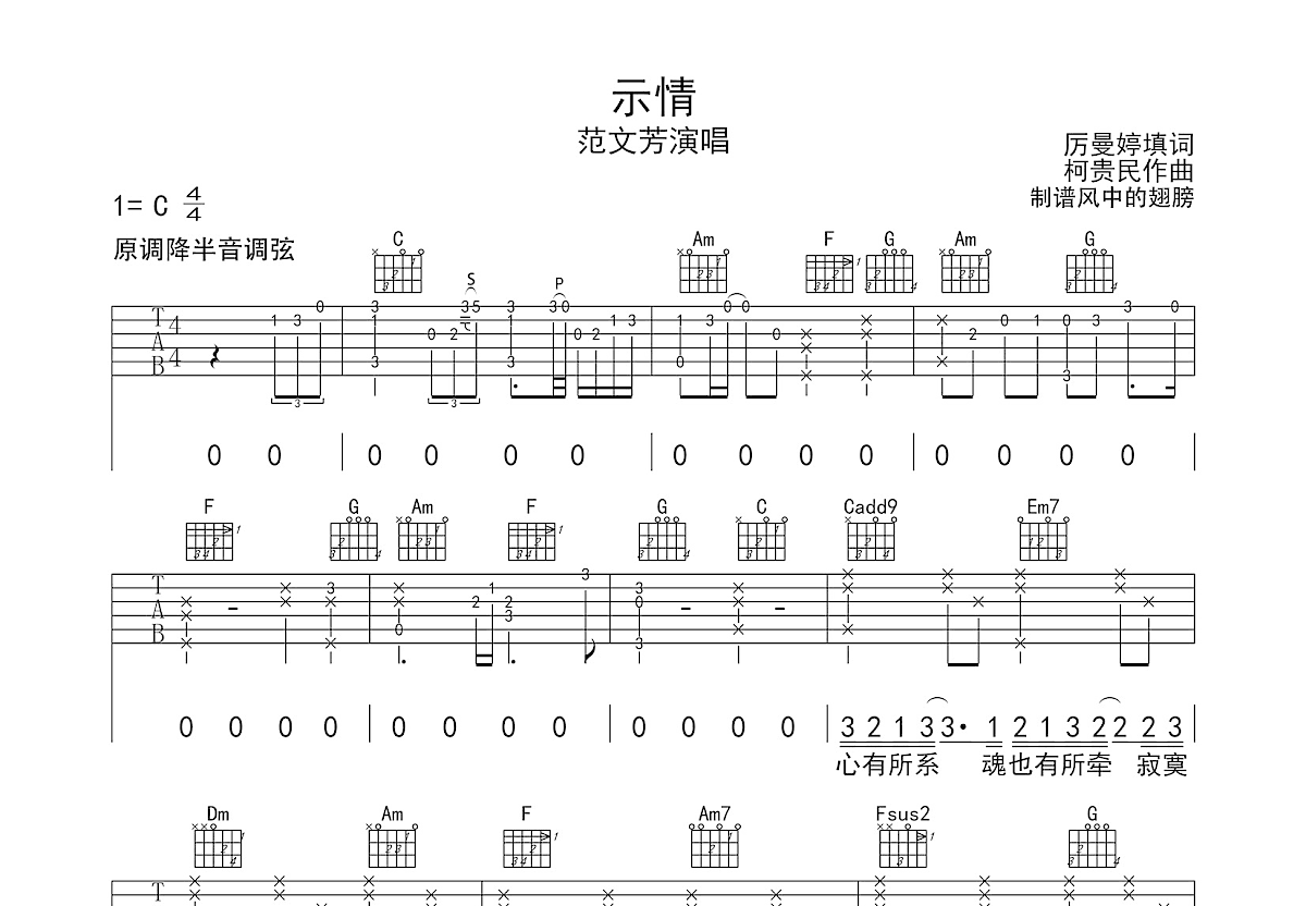 示情吉他谱预览图