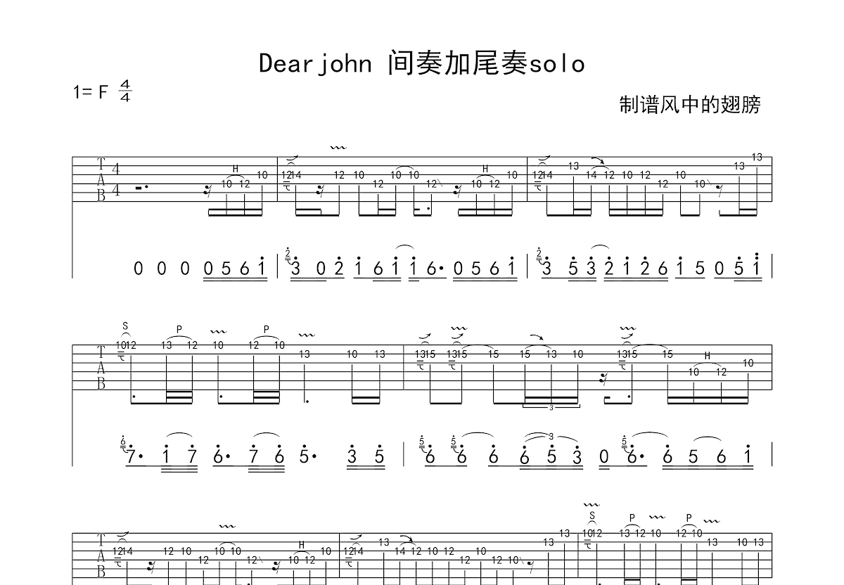 Dear John吉他谱_比莉_F调Solo片段