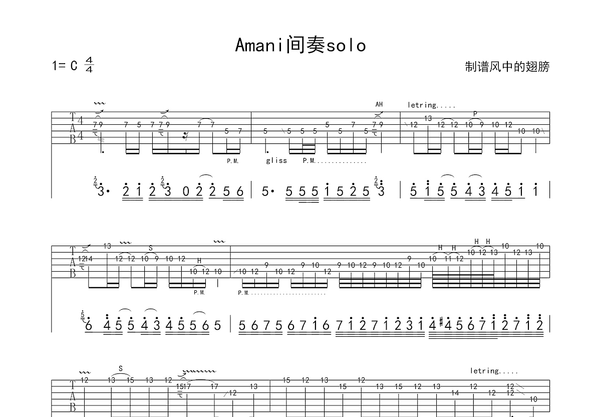 Amani吉他谱预览图