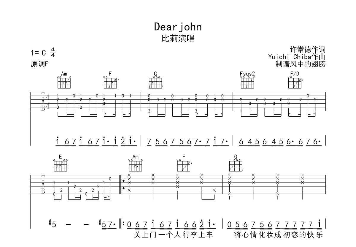 Dearjohn吉他谱预览图