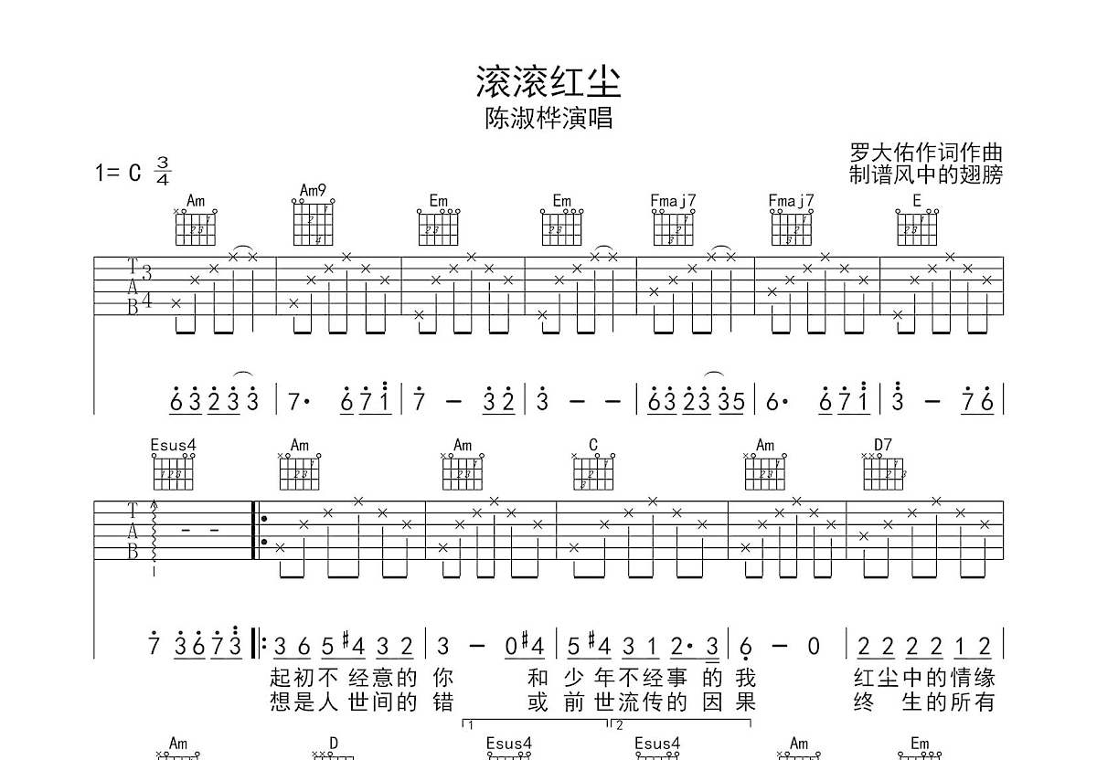 滚滚红尘吉他谱预览图