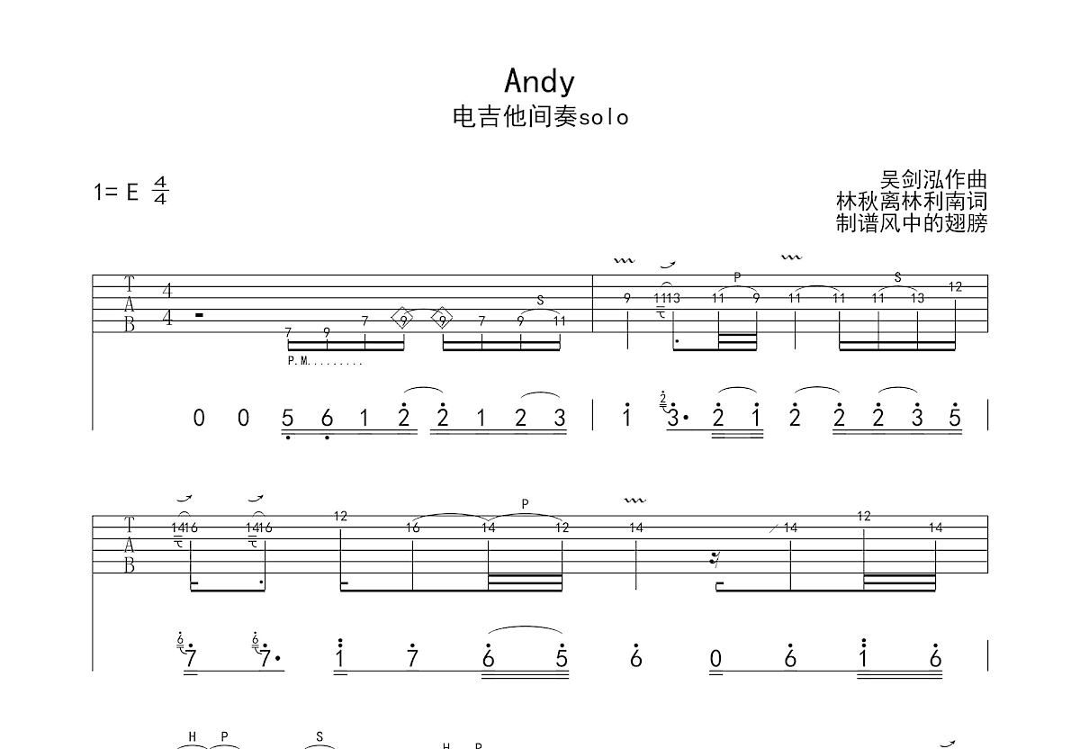 Andy吉他谱预览图