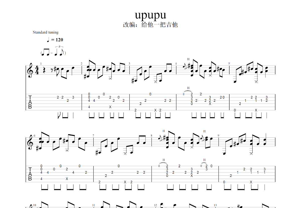 upupu吉他谱预览图
