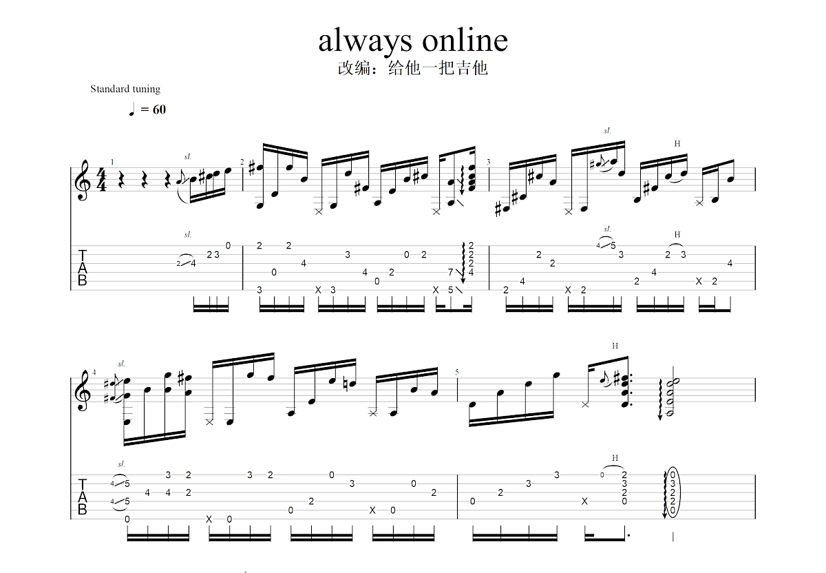always online吉他谱预览图