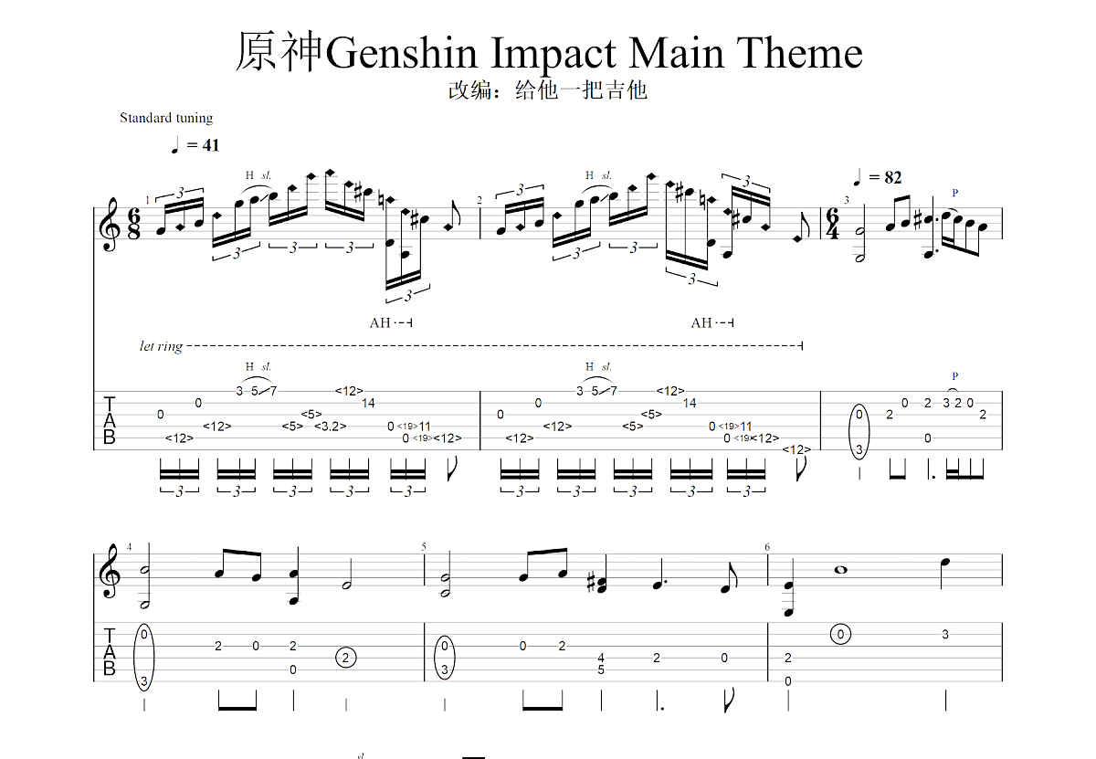 原神Genshin Impact Main Theme吉他谱预览图