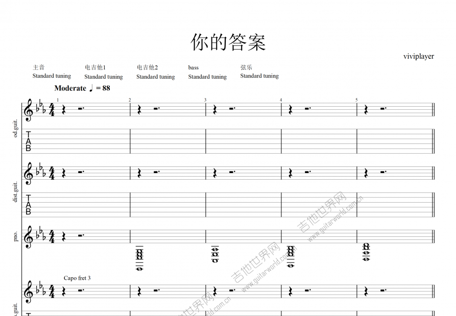 你的答案吉他谱预览图
