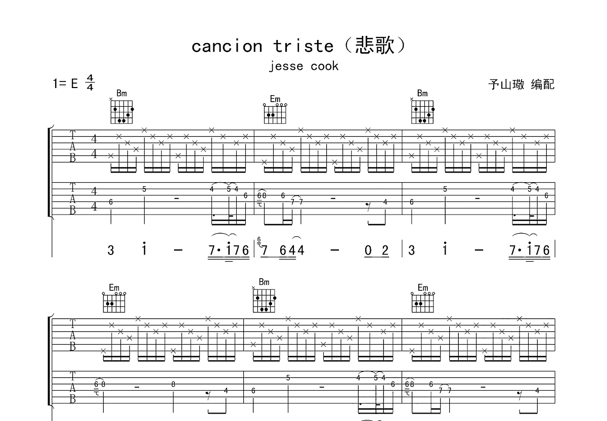 cancion triste悲歌吉他谱预览图