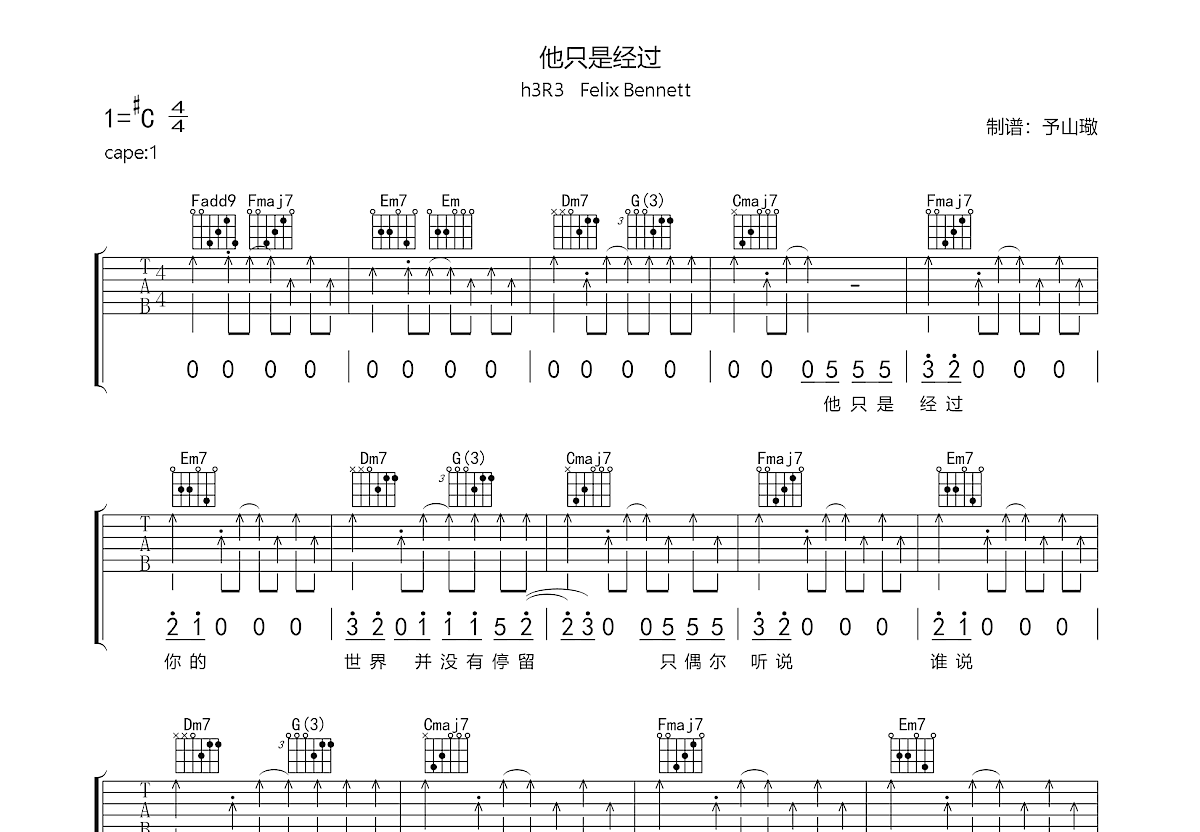 他只是经过吉他谱预览图
