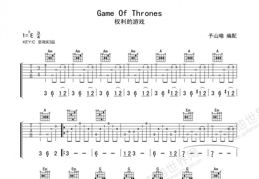 权力的游戏吉他谱预览图