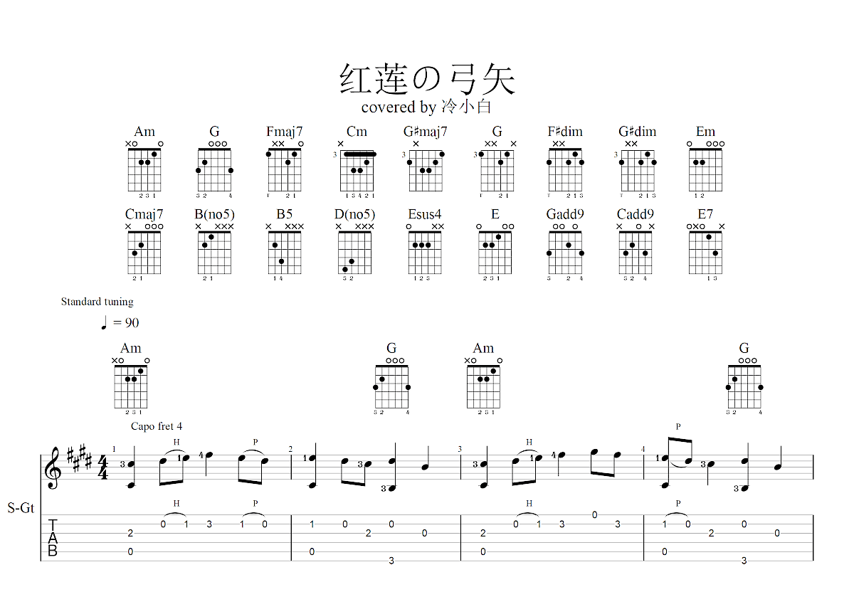 红莲的弓矢吉他谱预览图