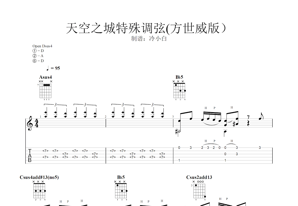 天空之城吉他谱预览图