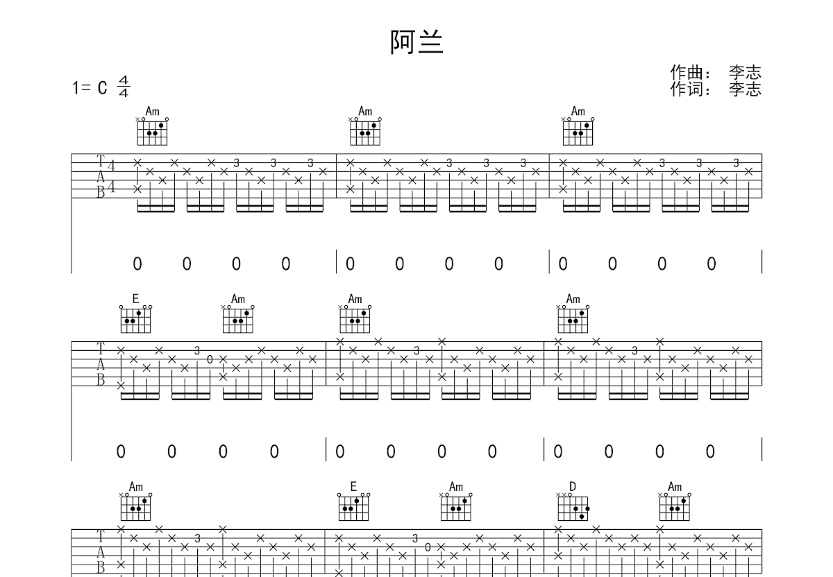 阿兰胡埃斯吉他独奏版图片