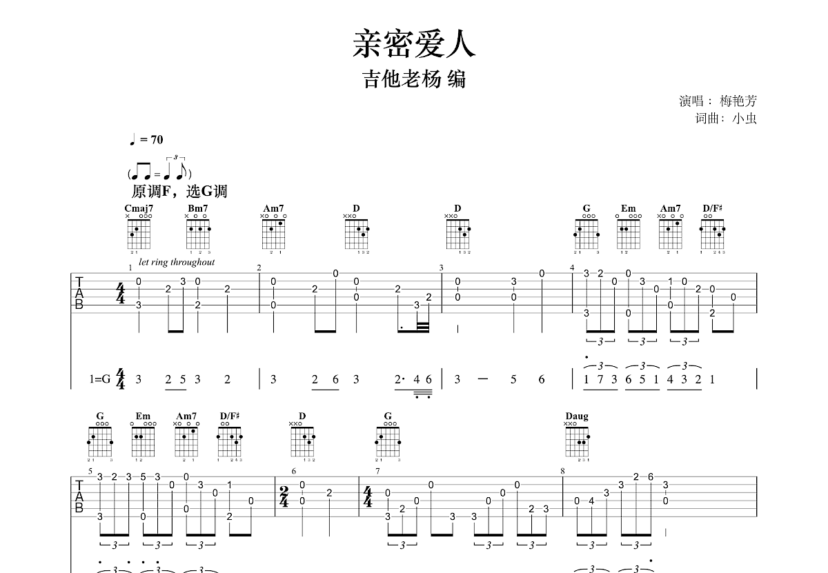 亲密爱人吉他谱预览图